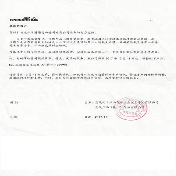 年關(guān)將至，氦氣又一輪要漲價(jià)